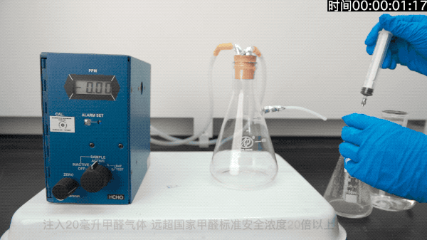 氨基酸除甲醛的效果实验1